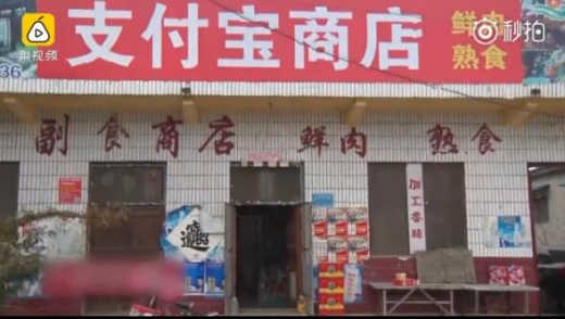 자신이 하는 마을 가게 이름도 최근 즈푸바오 상점으로 바꿨다. (사진= 매일인물)