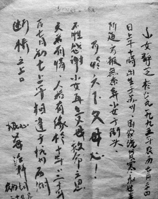 첸씨 부부가 남긴 쪽지