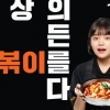 즉석떡볶이 무한리필 ‘두끼’, 제46회 프랜차이즈 코엑스 창업 박람회 참가