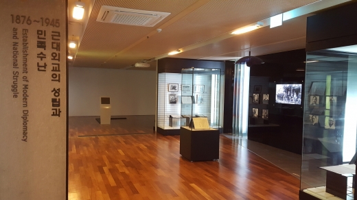 외교사료관 전시실은 근대에서 현재에 이르기까지 주요한 대한민국의 외교 문서들을 보관 전시하고 있다