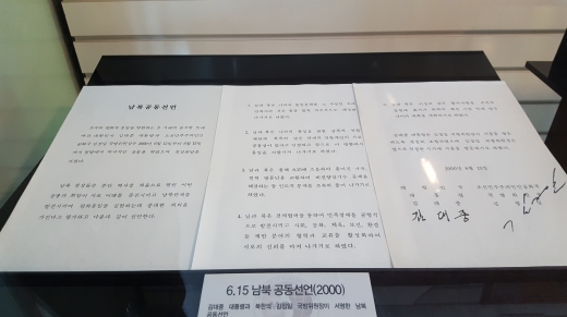 김대중 대통령과 북한의 김정일 국방위원장이 서명한 6,15 남북 공동선언 문서도 전시되고 있다