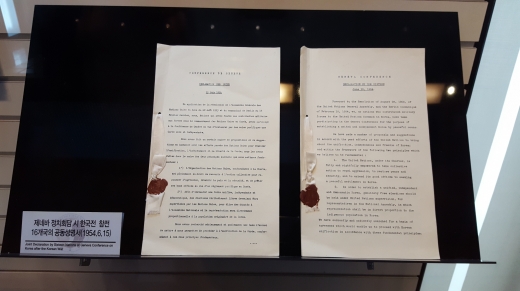 1954년 6월 15일. 제네바 정치회담 당시 한국전 참전 16개국의 공동성명서