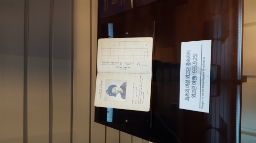 외교사료관에서는 외교 문서 이외에도 외교관 여권, 소지품, 선물 등도 보관 전시되고 있다