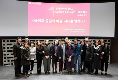 이번 강연을 주관한 문화예술경영학과는 감정경제시대에 발맞춰 창의적 사고와 인문학적 감성으로 4차 산업혁명을 이끄는 문화예술인재를 양성한다. 문화예술경영학과 명사초청 특강 사진.