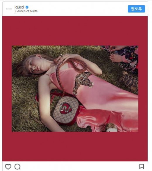 초점없이 누워있는 구찌의 여성모델.