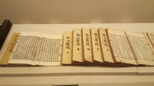 사진 3. 고산 윤선도가 남긴 고산 유고의 전무이 고스란히 보존되어 있다.