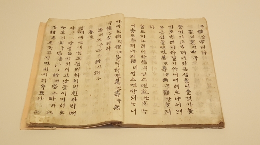 사진4. 우리의 귀에 익숙한 어부사시사의 한 대목도 살펴볼 수 있다