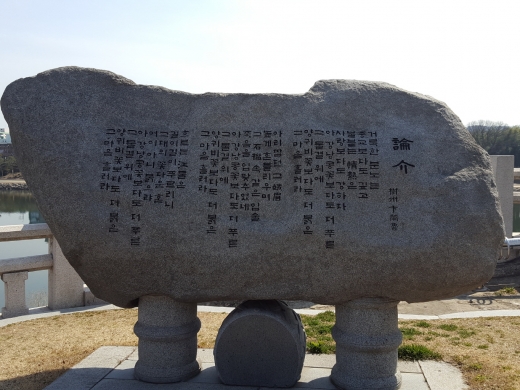 진주성 입구에 서 있는 변영로의 시, ‘논개’. 진주성은 논개의 항일 정신이 고스란히 남아 있는 곳이다.