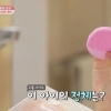 클렌징 디바이스 ‘포레오(FOREO), ON STYLE ‘겟 잇 뷰티’에 소개돼 눈길
