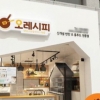 매경 100대 프랜차이즈 선정, 반찬가게창업 ‘오레시피’ 브랜드 경쟁력 입증