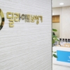 “보청기, 요즘 뜨는 소자본 창업아이템” 딜라이트 보청기, 창업설명회 개최