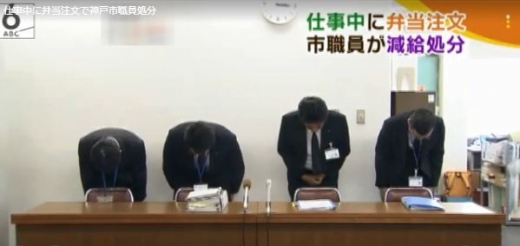 고개 숙여 사과하고 있는 고베시 수도국 간부들.