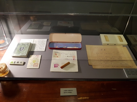 이한열 열사의 손때가 묻은 유품들. 그가 직접 쓴 시와 더불어 필통, 신분증 등이 보관 전시되어 있다