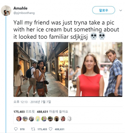 남아공 16세 소녀 아마힐 음냐마나는 트위터에 친구 사진과 유명 짤방을 함께 공유했다.(사진=아마힐 음냐마나/트위터)