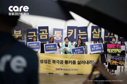 사진=통키의 사육장 환경을 폭로하는 기자회견(케어)