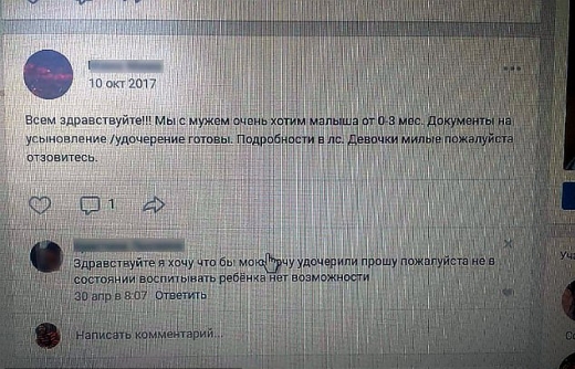 페트로바는 즈다노바의 입양 게시글을 보고 개인적인 메시지를 보냈다.