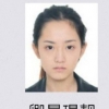 [여기는 중국] 中 경찰 공개수배 오른 ‘너무 예쁜 여성’ 화제
