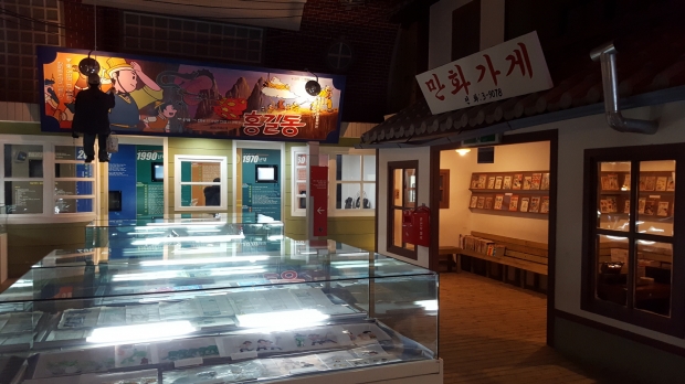 1980년대 동네 만화가게를 재현해 놓아 당시를 기억하는 관람객들의 추억을 불러오기도 한다