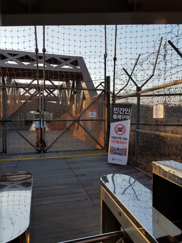 자유의 다리 너머는 민간인들이 건너갈 수 없는 민간이 통제 구역이다