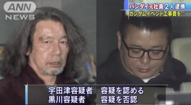 실물크기 건담 이벤트 공사대금 약 20억 원을 횡령한 혐의를 받고 있는 용의자 우다츠 다카시(44·오른쪽) 구로카와 다카오(66)가 18일 일본 경시청에 체포됐다.(사진=ANN 방송 캡처)