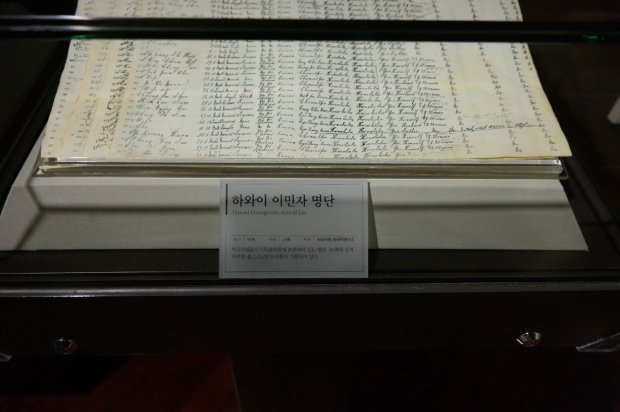 하와이로 떠났던 이민자 명단이 고스란히 남아 있다. 이들 중 대다수는 현지에 정착한다