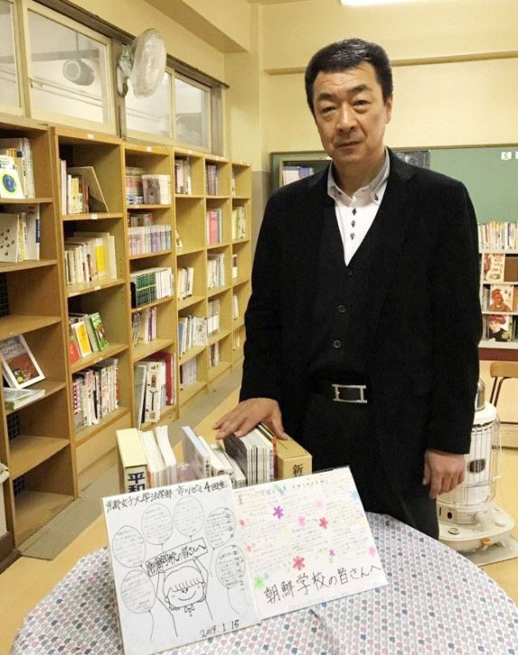 교토여대에서 기증받은 책을 공개한 교토 조선중고급학교의 조명호 교장(사진=학교 제공)
