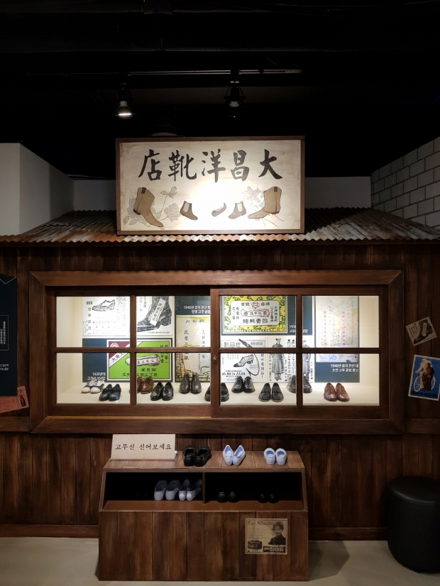 1920년대부터 1960년대까지 우리나라 사람들의 대표 신발인 고무신을 직접 신어 볼 수도 있다