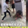 [여기는 중국] 기둥에 묶여 채찍질 당하는 아동 파문…가해자는 이웃 남성