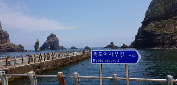 동도에는 기존 일본식 지번이 아니라 도로명 주소가 새로 만들어졌다. 동도에는 독도이사부길, 서도에는 독도안용복길이 생겼다.