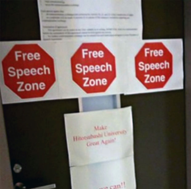 맨쿠소 교수는 2018년부터 자신의 강의실을 ‘프리 스피치 존’으로 지정하고, 학생들에게 몇 가지 조항이 담긴 약정서에 서명할 것을 강요했다. “인종차별, 성차별, 동성애 혐오, 성전환혐오와 관련한 어떠한 의사소통에도 불평하지 않으며 문제를 제기하지 않는다”는 내용이다./사진=ARIC