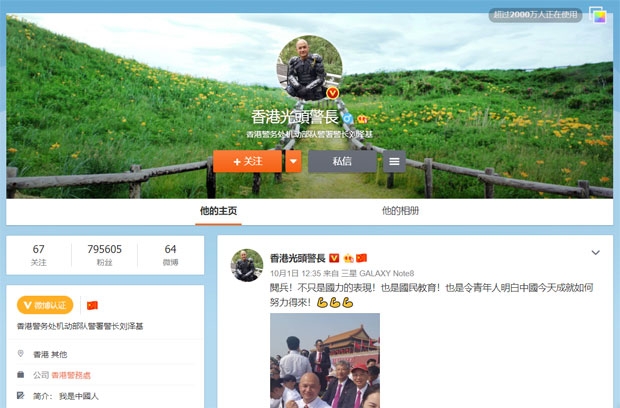 “나는 중국인이다”라는 소개글이 걸려있는 그의 웨이보(微博·중국판 트위터) 페이지에는 벌써 79만5605명(7일 현재)의 팔로워가 모였다.