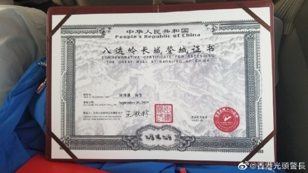 사진=라우 첵케이 웨이보