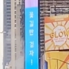 “꽃길만 걷자” BTS 공연 맞춰 뉴욕 타임스스퀘어에 뜬 한국어 광고