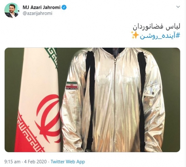 이란 정보통신부 장관이 공개한 우주복