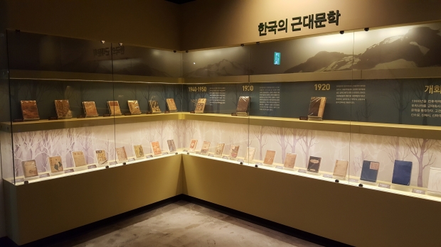 김유정 문학촌에는 근대 한국 문학에 관련된 자료가 많아 볼거리가 풍부하다