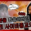 [영상] 일본의 미친 사이비종교…이들이 저지른 미스테리한 사건의 실체