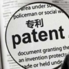 세계 혁신 기술 주도권 서양→동양 이동…中 특허출원 1위