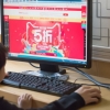 [여기는 중국] 中 인터넷 못하는 인구 5억 명…이유는 “컴퓨터, 글을 몰라서”