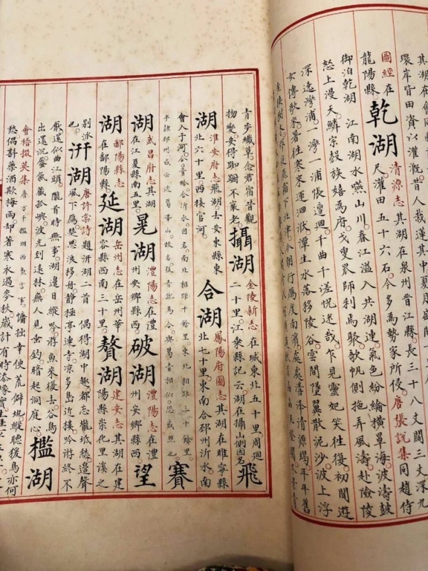 경매에 나온 영락대전의 일부. 예상가의 1000배에 달하는 110억 여 원에 낙찰됐다 경매에 나온 영락대전의 일부. 예상가의 1000배에 달하는 110억 여 원에 낙찰됐다