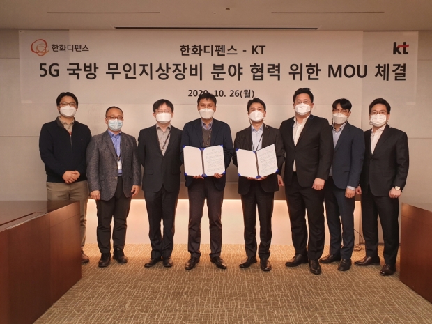 지난 10월 26일 한화디펜스와 KT는 양해각서를 체결하고 국방로봇 분야에 특화된 5G 통신기술 협력에 나섰다. 사진=한화디펜스