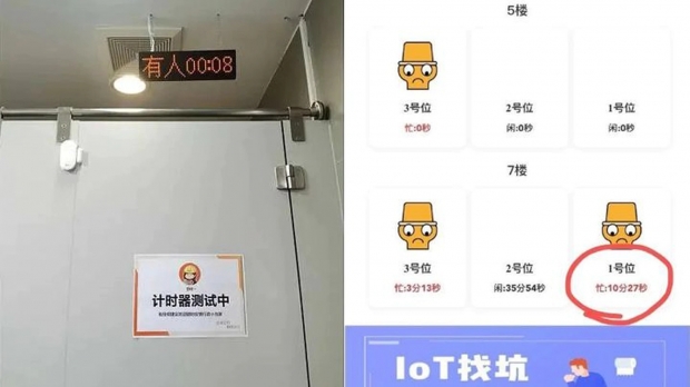 중국판 트위터 웨이보에 게시된 화장실 타이머 사진과 앱의 모습(사진=웨이보)
