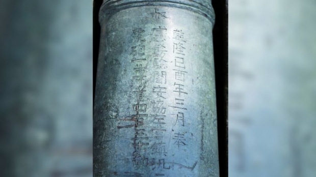 영국의 한 가정집 뒷마당에 120년 가까이 방치돼 있었던 것으로 추정되는 1789년산 중국 군용 대포