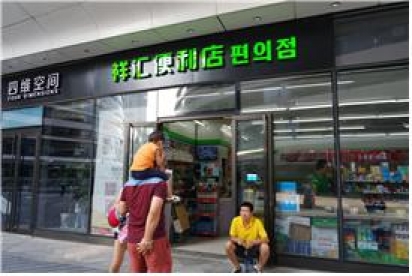 중국 베이징 왕징의 한 편의점
