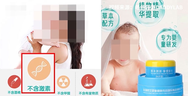 해당 제품은 푸젠성 소재의 한 화장품회사에서 만든 것으로, 살균효능이 있다고 제품을 홍보해왔다.