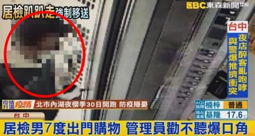 대만 당국이 자가격리 기간 중 쇼핑을 위해 집 밖으로 무단외출을 한 40대 남성(사진)에게 벌금 약 4000만원을 부과했다. 대만 당국이 자가격리 기간 중 쇼핑을 위해 집 밖으로 무단외출을 한 40대 남성(사진)에게 벌금 약 4000만원을 부과했다.