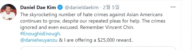 중국계 미국 배우인 다니엘 우(중국명 우옌주)와 한국계 미국 배우인 대니얼 대 킴(한국명 김대현)이 아시아계 미국인에 대한 혐오 범죄가 급증하고 있다며 우려를 표한 SNS 게시물