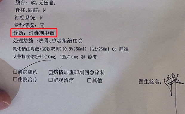 뤼씨는 호텔 측에 책임을 묻기 위해 진단서를 들고 다시 프런트를 찾았다. 하지만 증거는 이미 사라진 뒤였다.