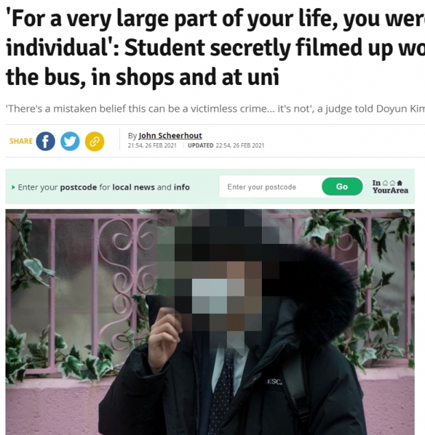 영국 현지 언론 보도 캡쳐