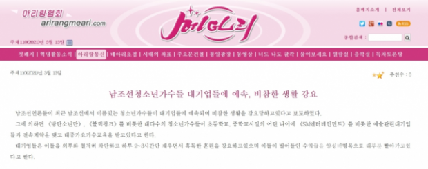 아리랑메아리 홈페이지