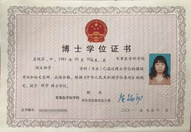 박사마을 입주민